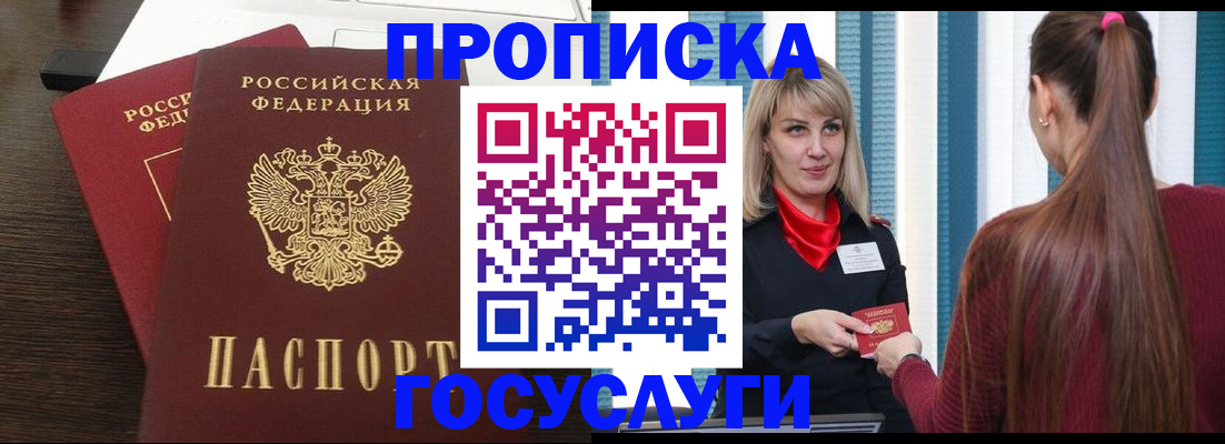 прописка поиск в Калининградской области