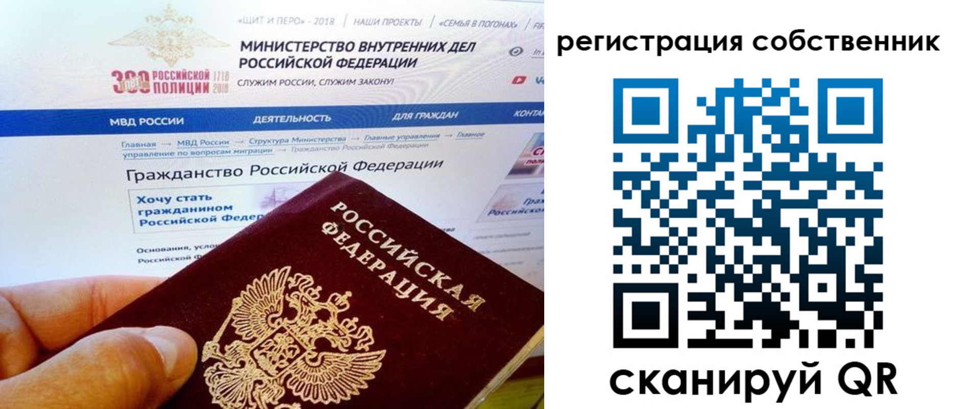 временная регистрация госуслуги в Калининградской области