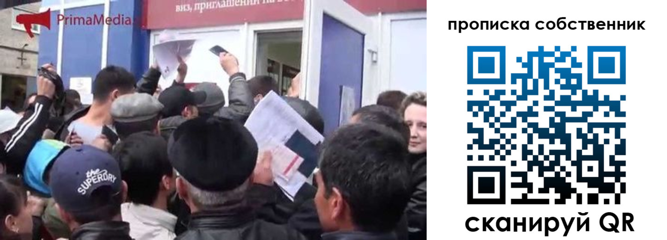 прописка законно в Калининградской области