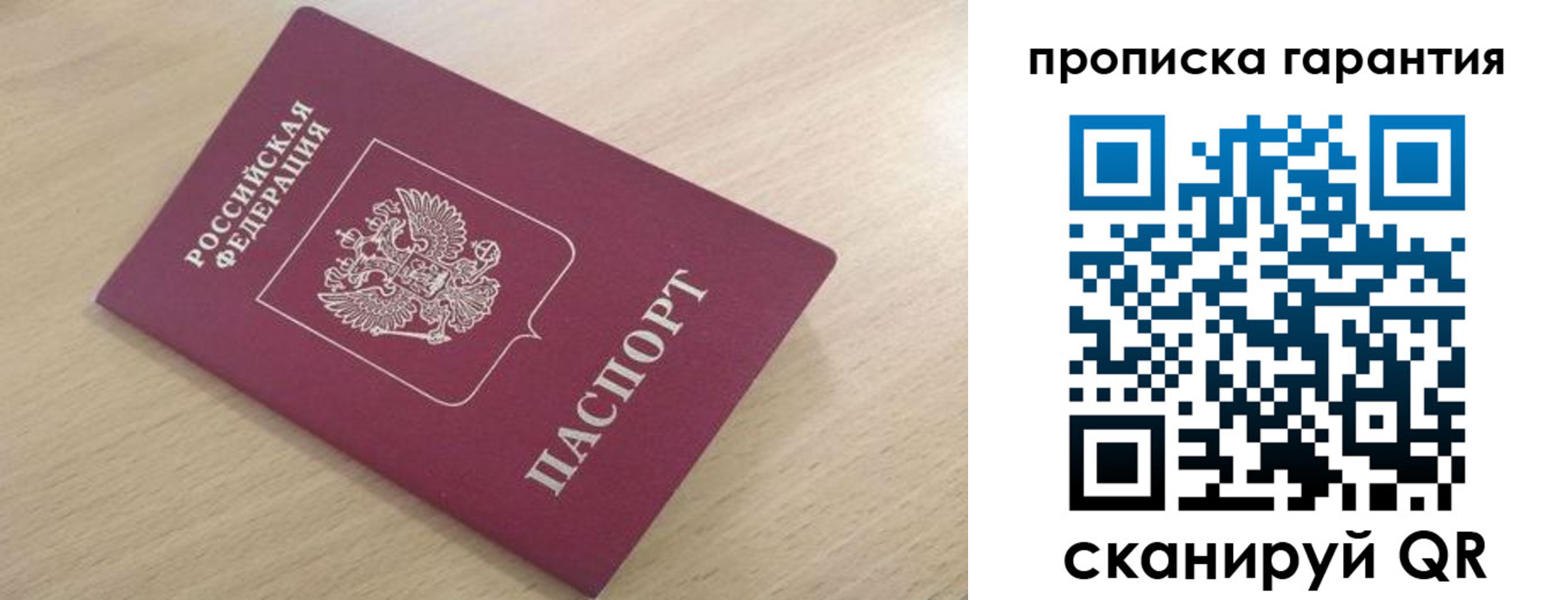 временная регистрация надежно в Калининградской области