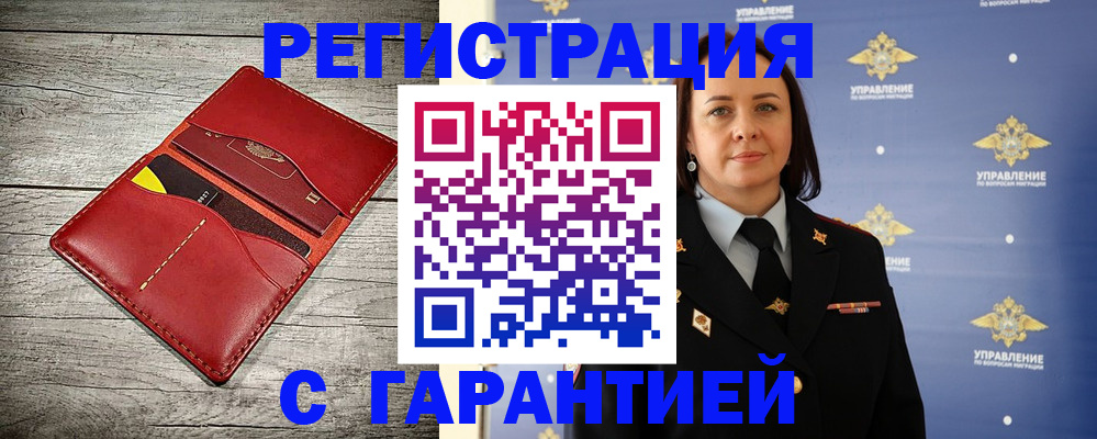 прописка поиск в Калининградской области