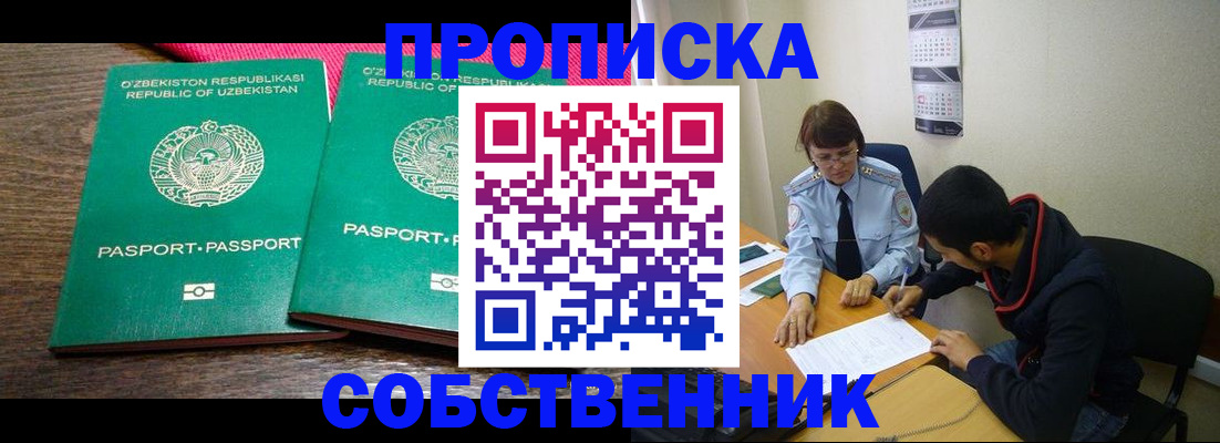 прописка гарантия в Калининградской области