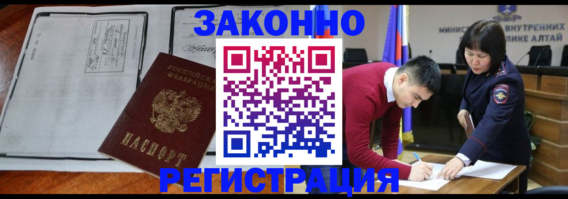 миграционный учет в Калининградской области