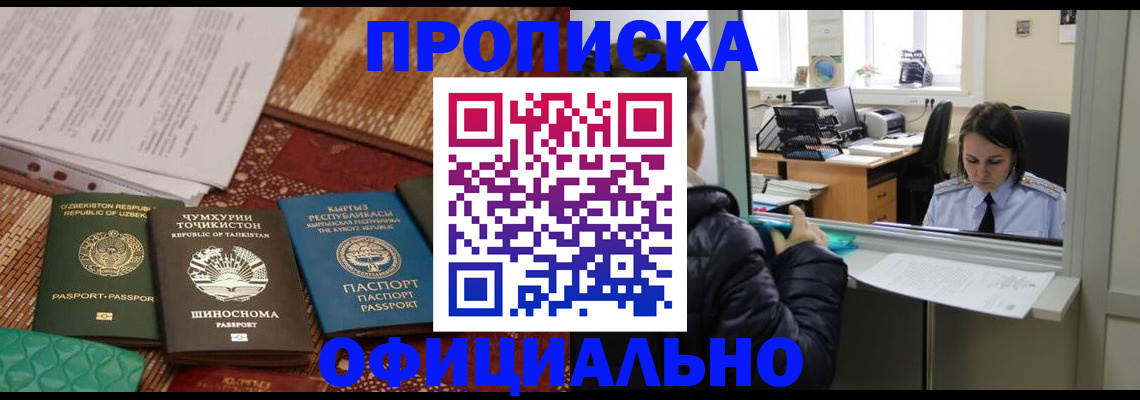 временная регистрация адрес в Калининградской области