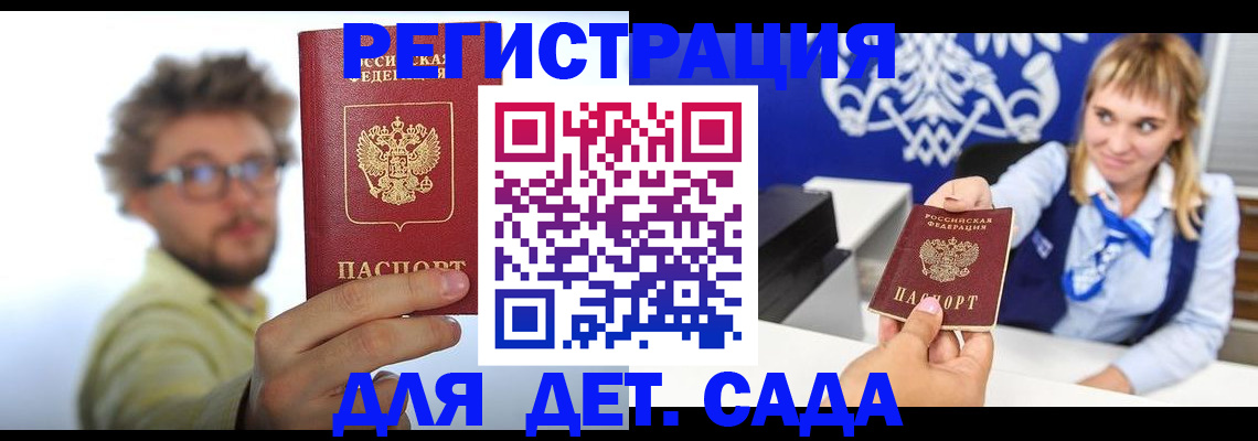 временная регистрация поиск в Калининградской области