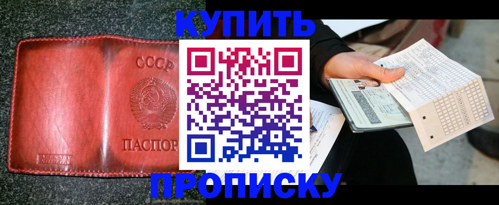 временная регистрация адрес в Калининградской области