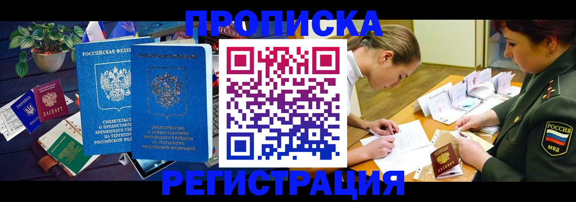 найти адрес прописки в Калининградской области