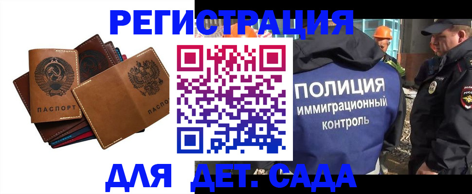 временная регистрация в Калининградской области